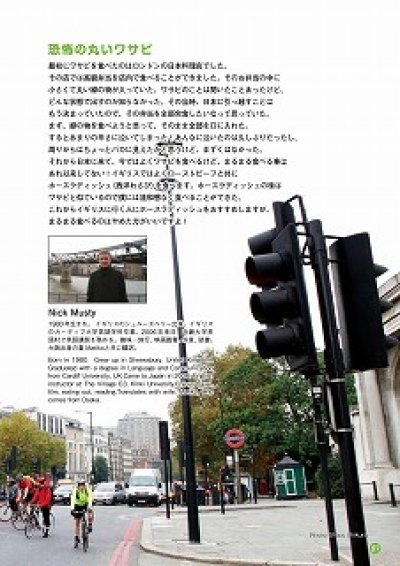 画像2: Spice Journal vol.10（残僅少）